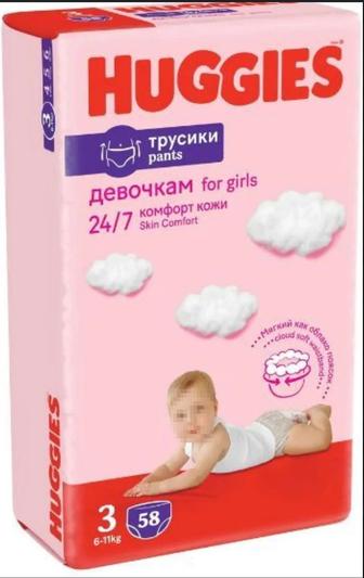 Памперсы трусики для девочек