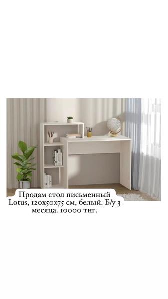 Продам компьютерный стол .