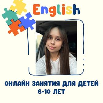 Английский язык онлайн для детей 6-10 лет