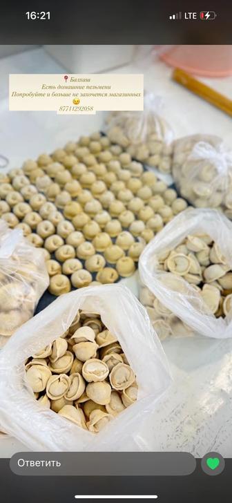 Домашние полуфабрикаты