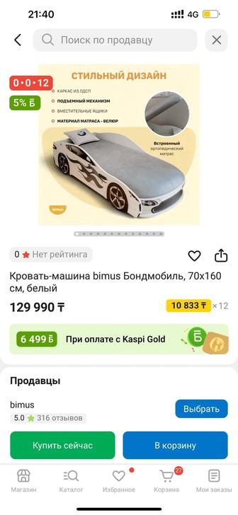 Детская кровать машинку