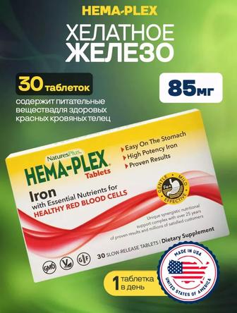 Хема-плекс (железо)