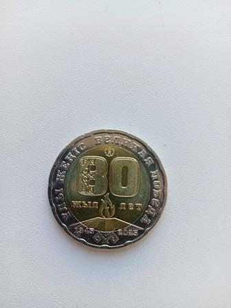 Продам монету хорошем состояние