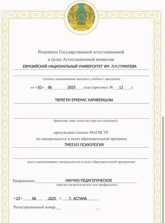 Психологическая консультация/Психология/Онлайн