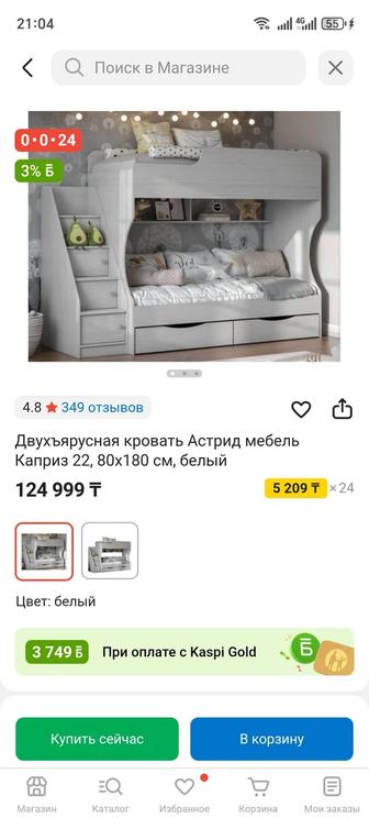 Продам двухъярусную кровать