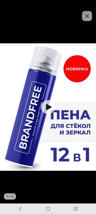 Brandfree Пенный чудо-очиститель