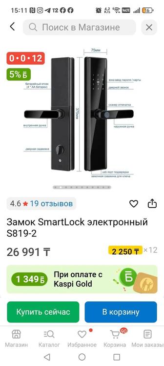 Врезка биометрических замков