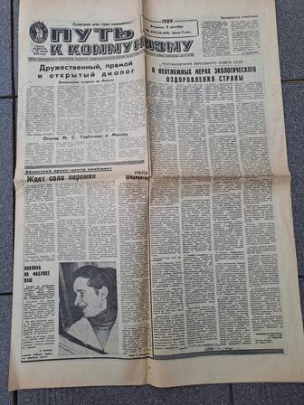 Газеты советские
