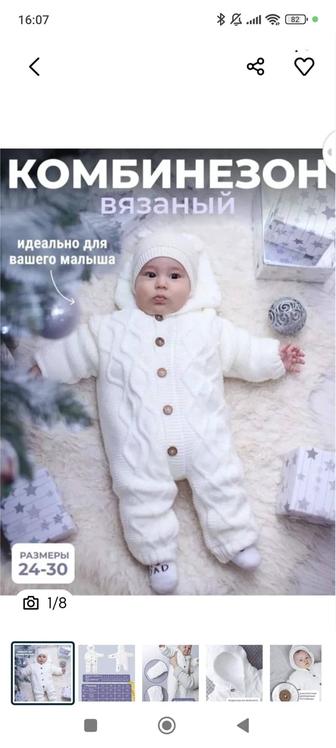 Продам комбинезон вязаный размер 80-86