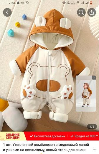 Детские вещи до года комбинезон и мягкие теплые ботиночки