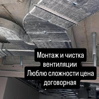 Монтаж вентиляции