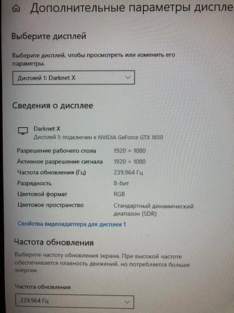 Пк для игр с монитором 240герц