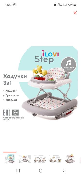 Ходунок каталка