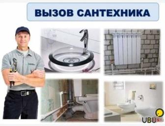 Сантехник Геннадий 24/ 7