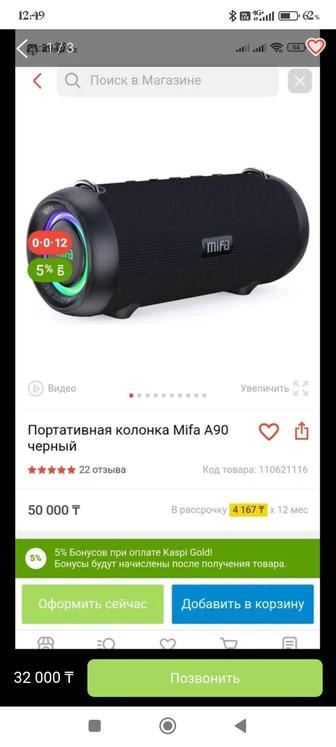 Продам колонку