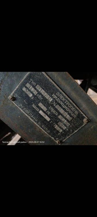 Продам электропечь индукционная