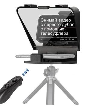 Телесуфлер