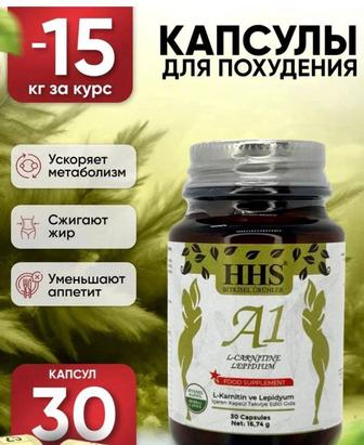 Капсулы для похудения