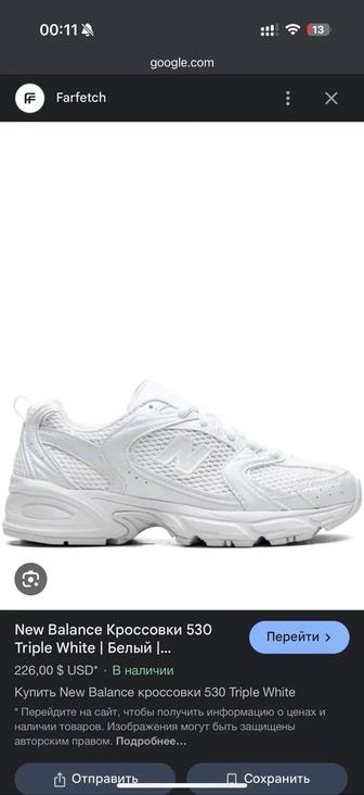 New Balance 530 (NB530)