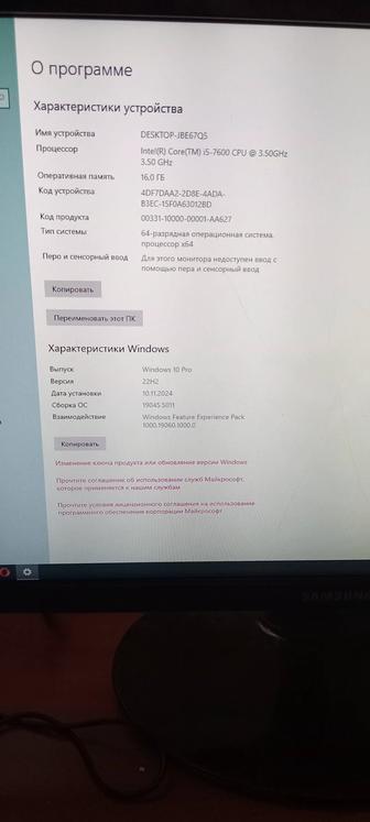 Компьютер для работы