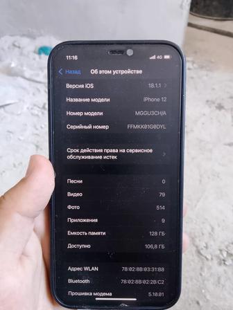 Айфон 12