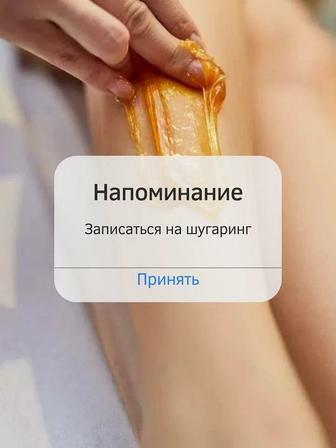 Мастер шугаринга