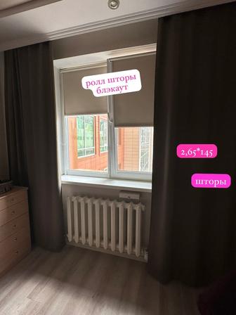 Шторы