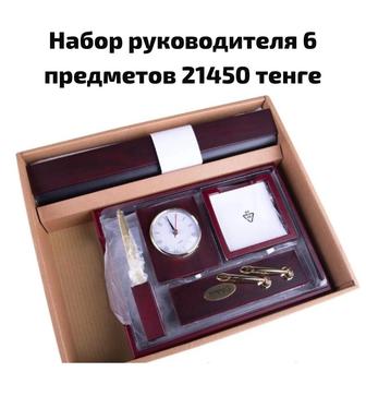 Набор руководителя: часы и канцтовары