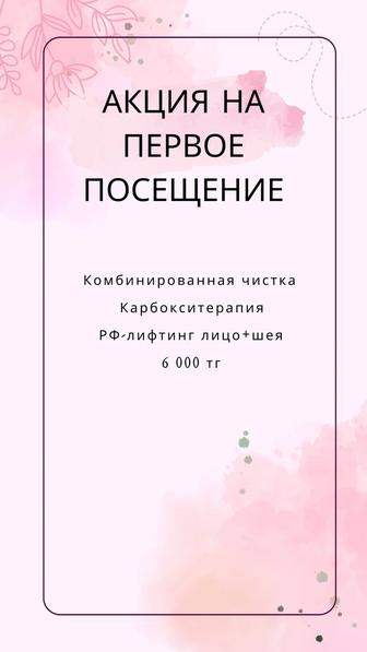 Косметолог-эстет