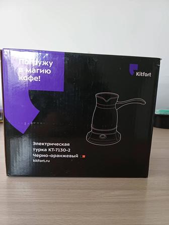 Электрическая турка Kitfort