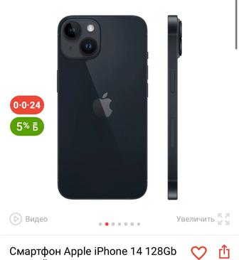 Продам IPhone 14