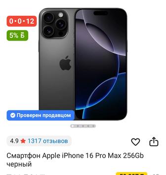Новый запечатанный айфон 16 про max 256гб е сим