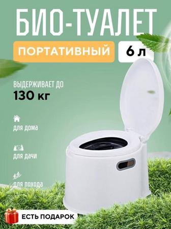 Био туалеты оптом, в отличном качестве