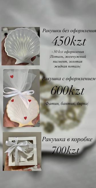 Тойбастарға шкатулка