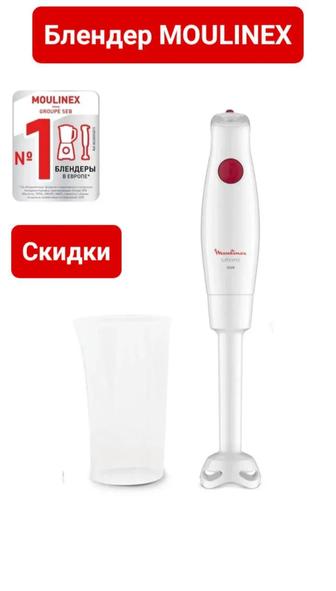 Блендер Moulinex продам