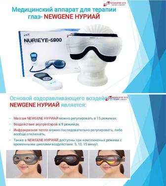 Продажа массажера для глаз
