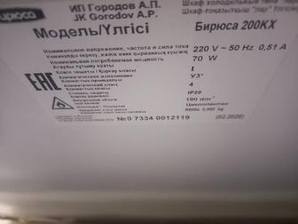 Морозильная камера Бирюса