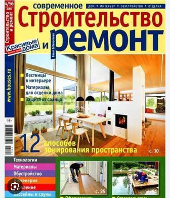 Стяжка .