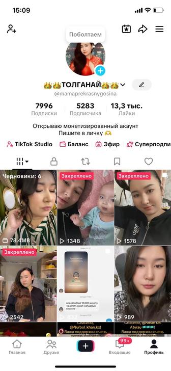 Продается аккаунт со стримом 22 уровень