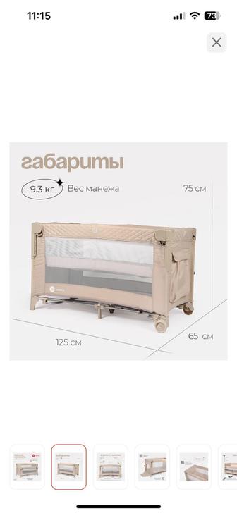 Tomix манеж кроватка