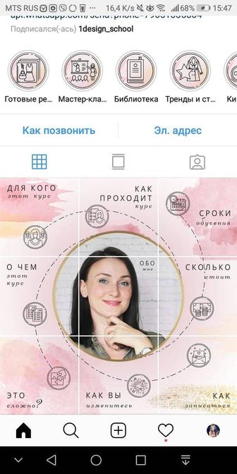 Создам Продающий и красивый Инстаграм за 1 день