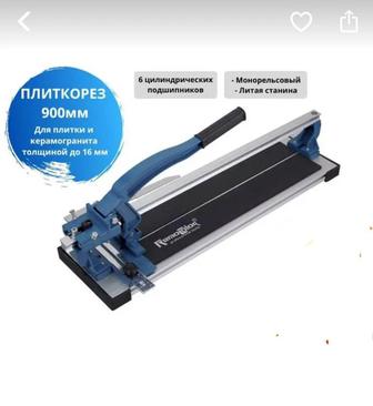 Продам Плиткорез 900мм