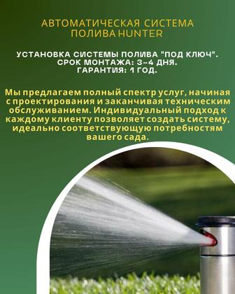 Газон, автополив, обустройство участка