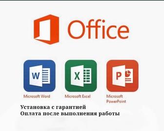 Установка офисных программ Microsoft Office (Офис, Ворд, Эксель)