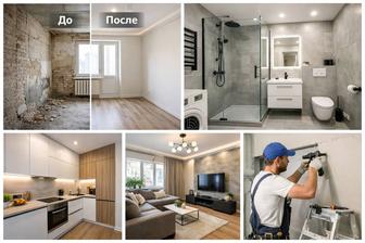 Ремонт квартир под ключ