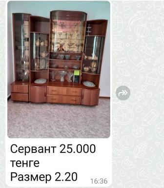 Стенка