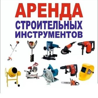 Жалға беру/аренда-прокат, құралдар/инструменты, су сорғы/насосы и прочее.