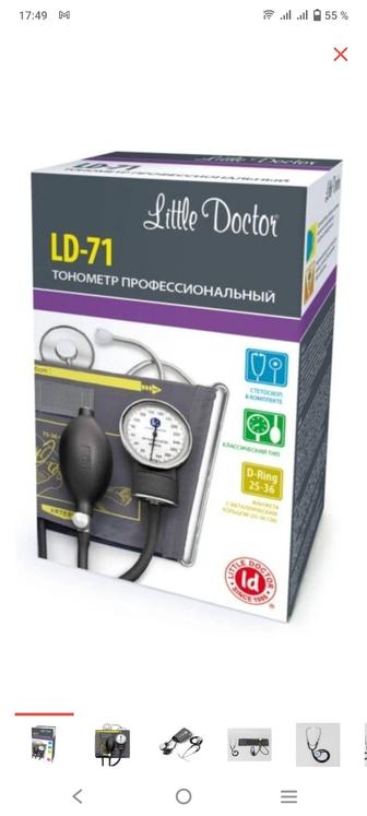 Тонометр LD-71