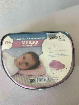 Подушка для новорожденных
