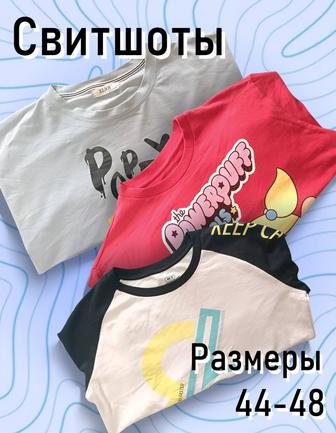 Продам свитшоты/кофты